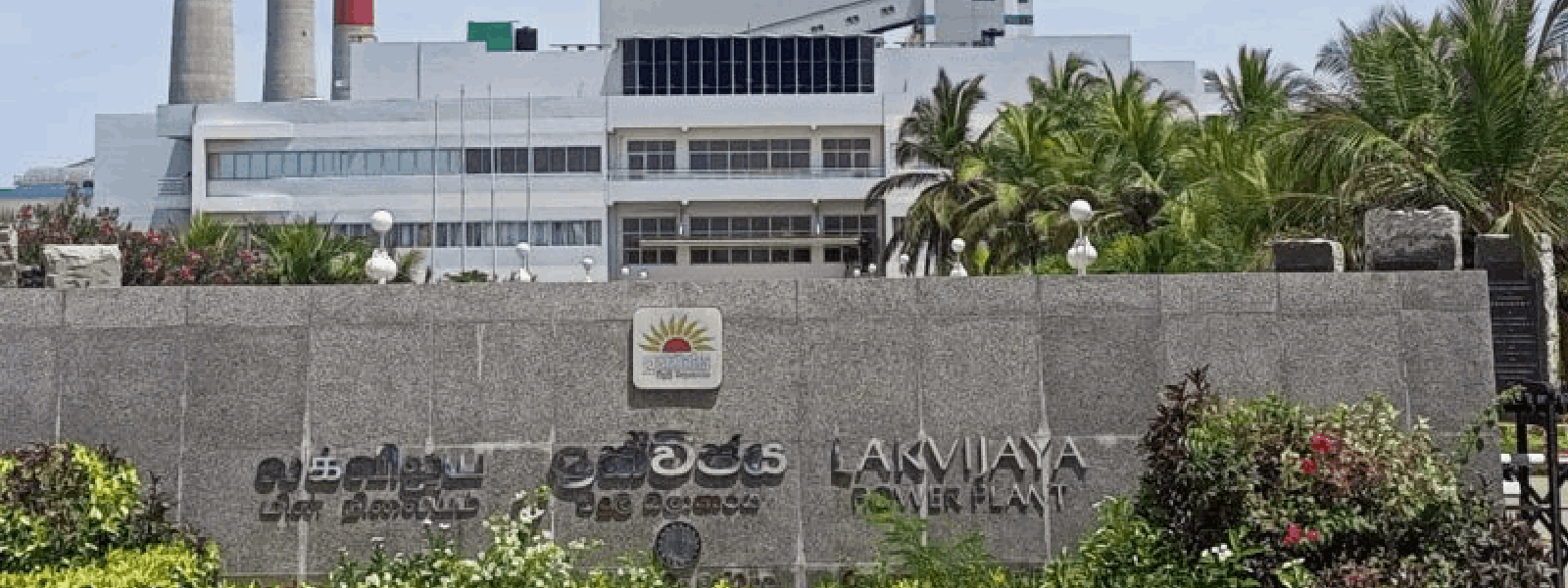 නොරොච්චෝලේ 03 වන ජනන යන්ත්‍රය ජාතික පද්ධතියට...
